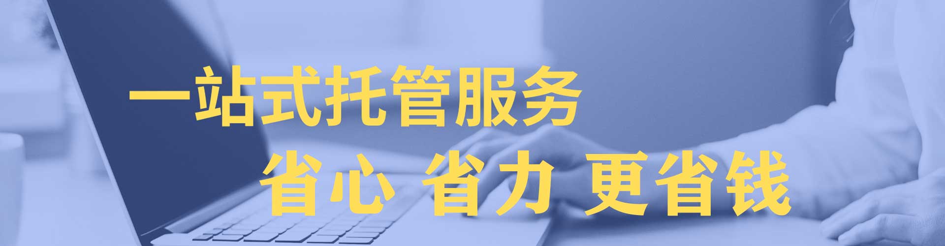 钢城竞价开户推广
