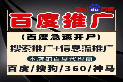解析百度竞价推广托管的关键词策略与效果